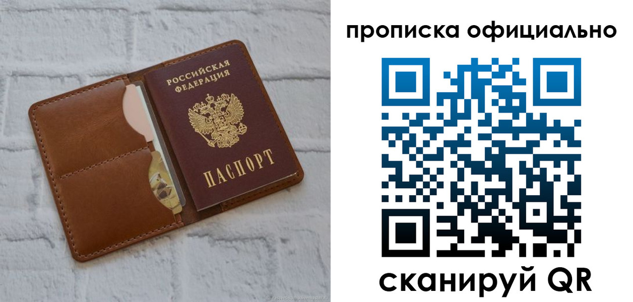 временная регистрация в Алапаевске