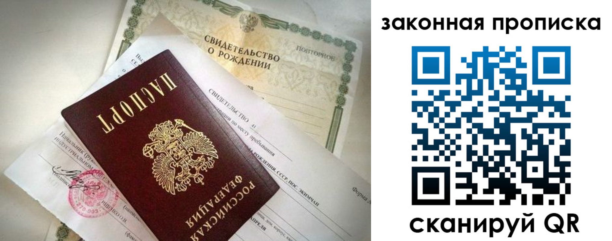 временная регистрация собственник в Алапаевске