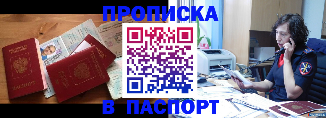временная регистрация для всех в Алапаевске
