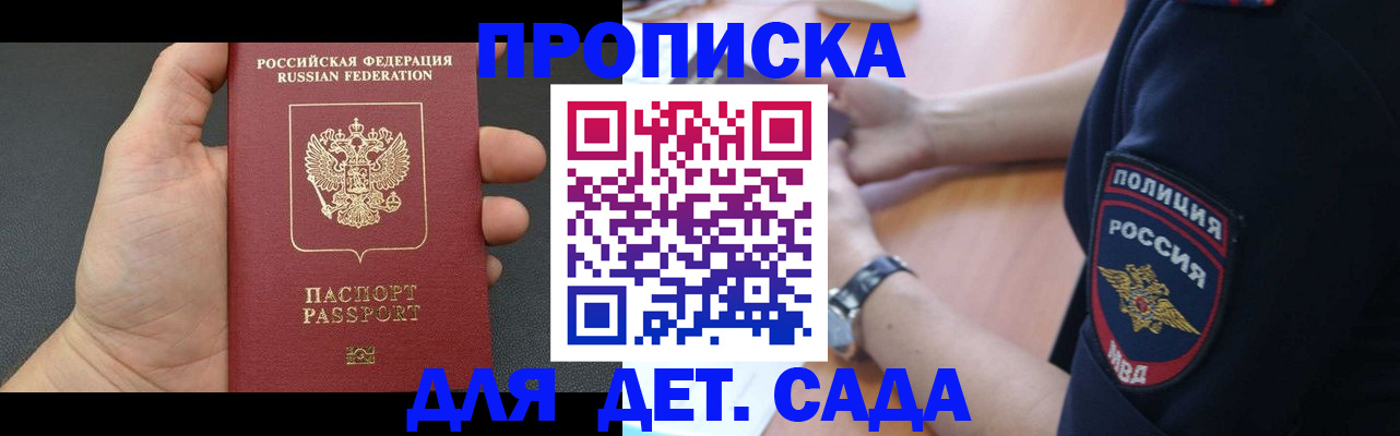 регистрация для дет. сада в Алапаевске