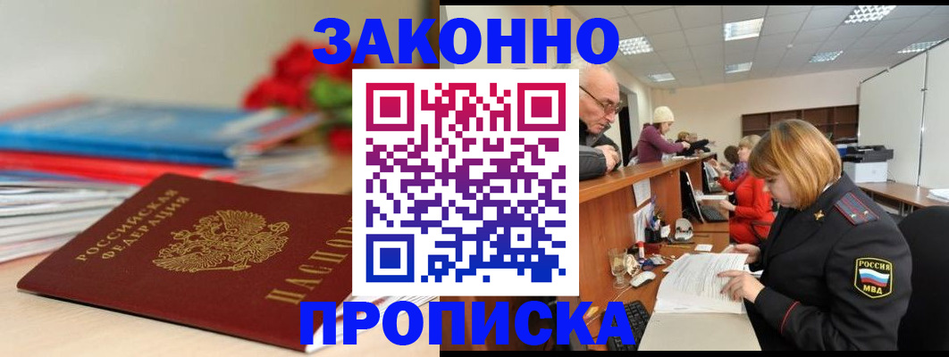 временная регистрация собственник в Алапаевске