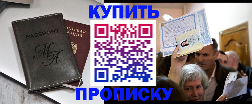 временная регистрация для школы в Алапаевске