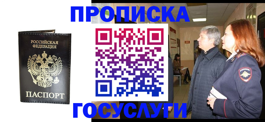 временная регистрация в квартире в Алапаевске