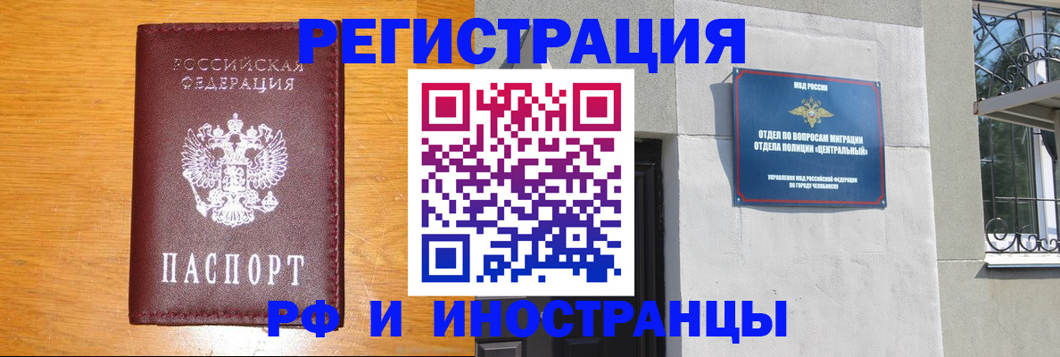 прописка в квартире в Алапаевске