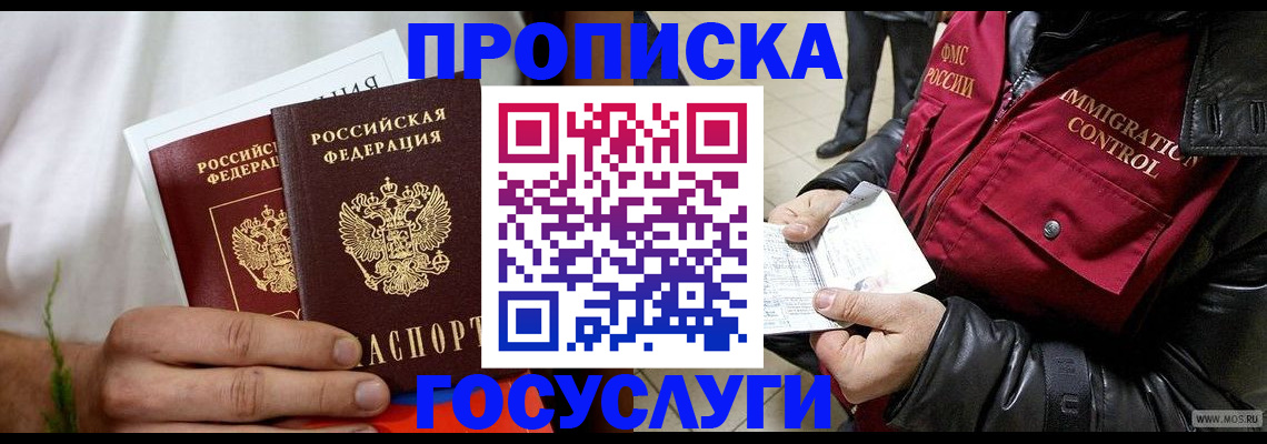 временная регистрация госуслуги в Алапаевске