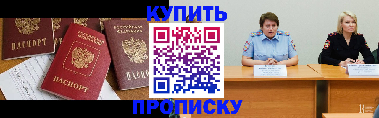временная регистрация поиск в Алапаевске