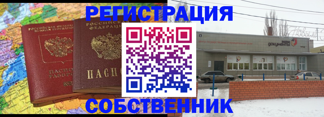 прописка для школы в Алапаевске